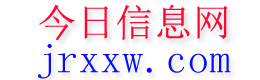 武乡今日信息网